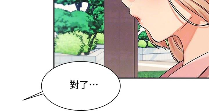 《理工系女神/谁说理组没正妹?》第27话 第50页