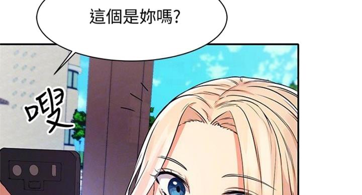 《理工系女神/谁说理组没正妹?》第27话 第52页