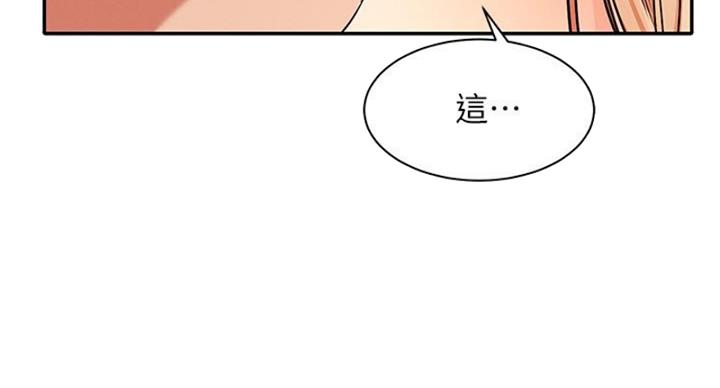 《理工系女神/谁说理组没正妹?》第27话 第56页
