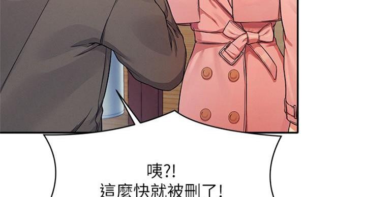 《理工系女神/谁说理组没正妹?》第27话 第59页