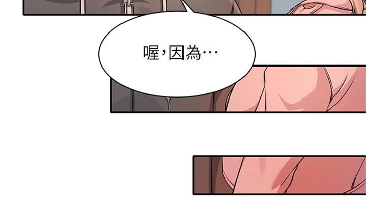 《理工系女神/谁说理组没正妹?》第27话 第63页
