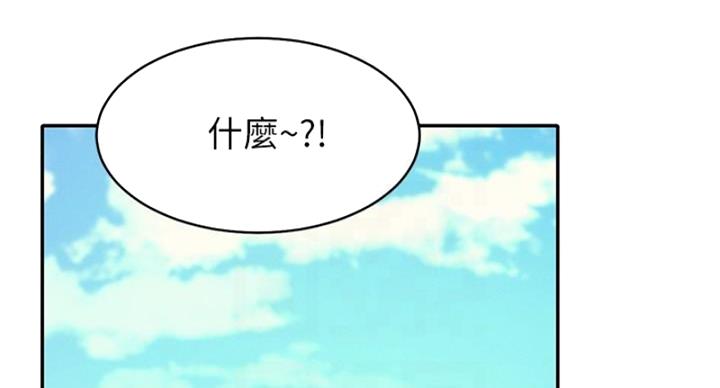 《理工系女神/谁说理组没正妹?》第27话 第65页