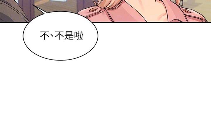 《理工系女神/谁说理组没正妹?》第27话 第73页