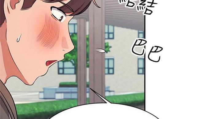 《理工系女神/谁说理组没正妹?》第27话 第75页