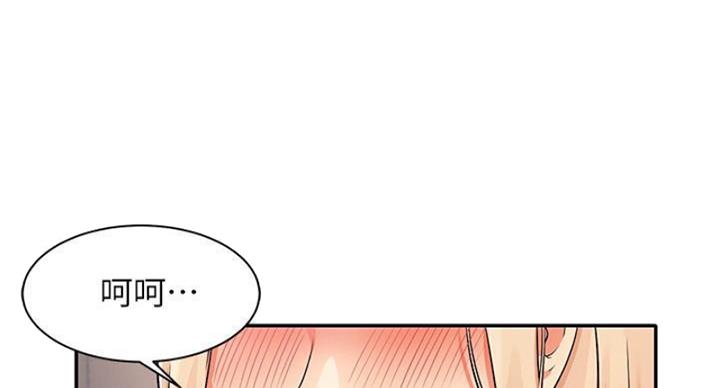 《理工系女神/谁说理组没正妹?》第27话 第80页
