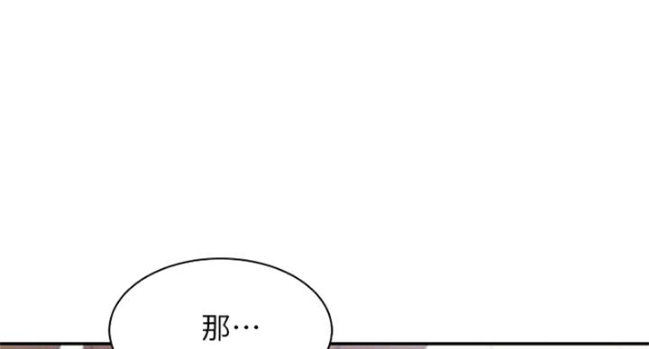 《理工系女神/谁说理组没正妹?》第27话 第82页