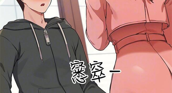 《理工系女神/谁说理组没正妹?》第27话 第84页