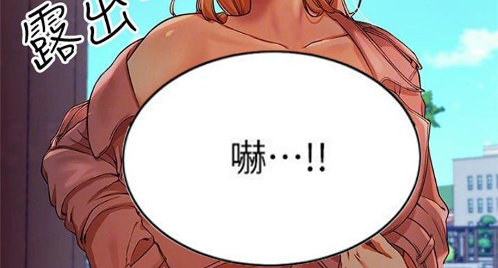 《理工系女神/谁说理组没正妹?》第27话 第88页