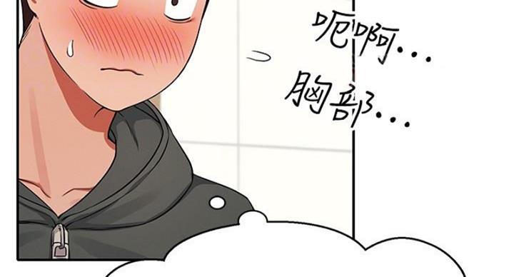 《理工系女神/谁说理组没正妹?》第27话 第92页