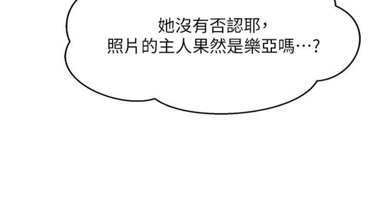 《理工系女神/谁说理组没正妹?》第27话 第93页