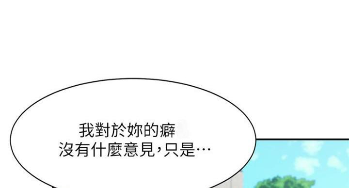 《理工系女神/谁说理组没正妹?》第27话 第94页
