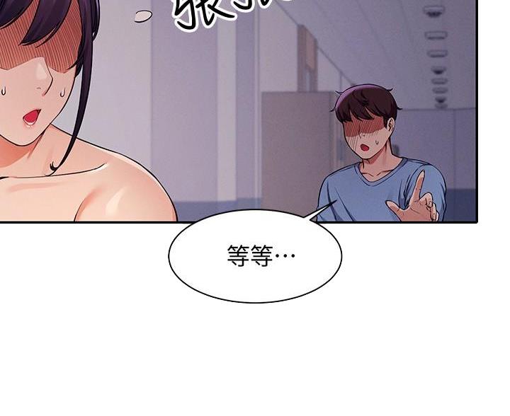 《理工系女神/谁说理组没正妹?》第34话 第17页