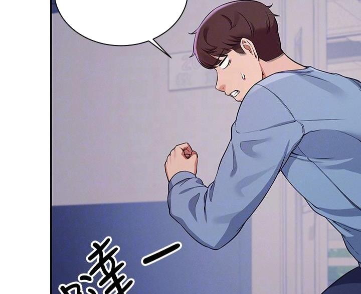 《理工系女神/谁说理组没正妹?》第34话 第23页