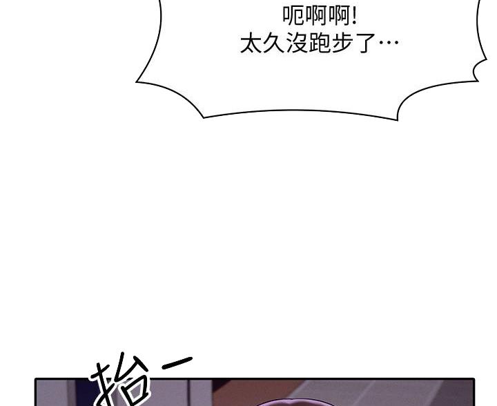 《理工系女神/谁说理组没正妹?》第34话 第29页