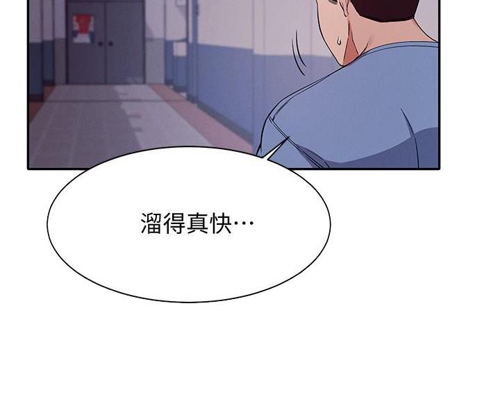 《理工系女神/谁说理组没正妹?》第34话 第32页