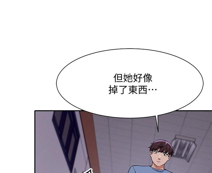 《理工系女神/谁说理组没正妹?》第34话 第33页
