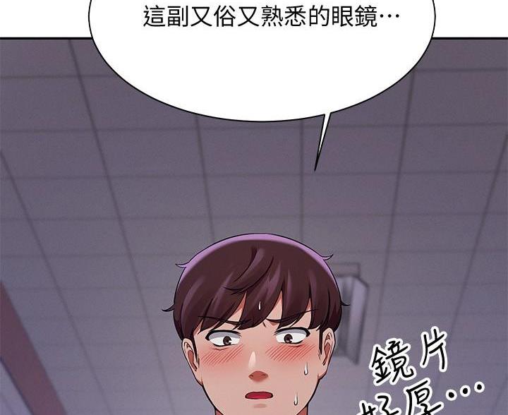 《理工系女神/谁说理组没正妹?》第34话 第40页