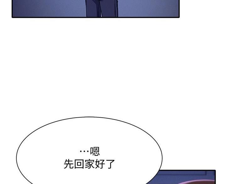 《理工系女神/谁说理组没正妹?》第34话 第47页