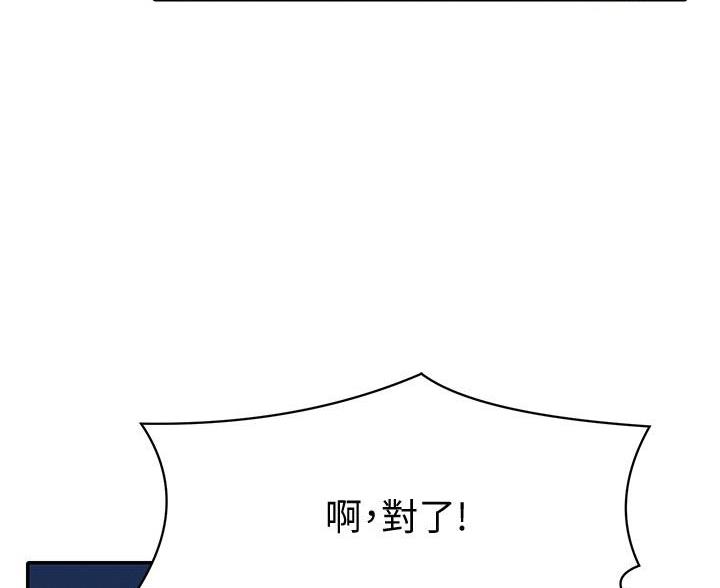 《理工系女神/谁说理组没正妹?》第34话 第49页