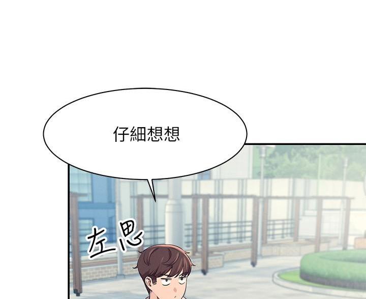 《理工系女神/谁说理组没正妹?》第34话 第59页