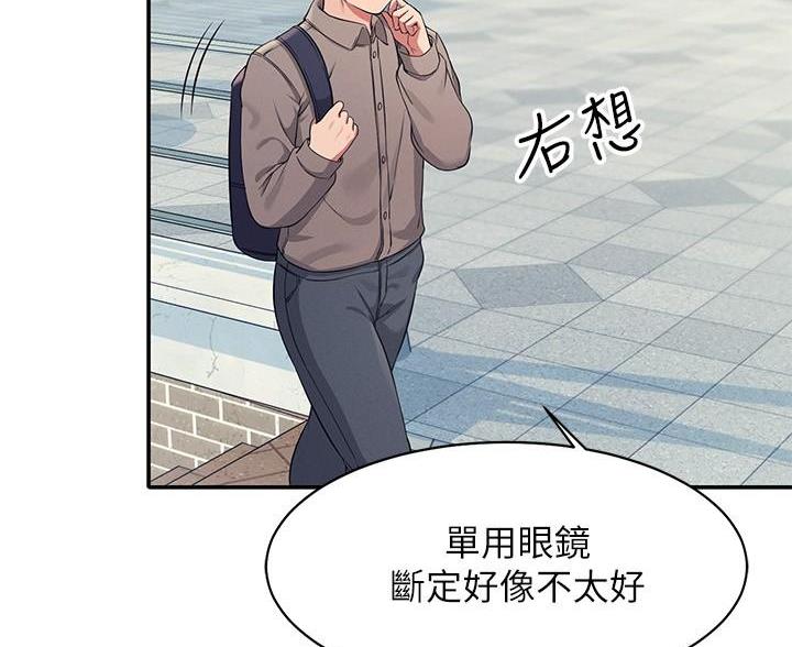 《理工系女神/谁说理组没正妹?》第34话 第60页