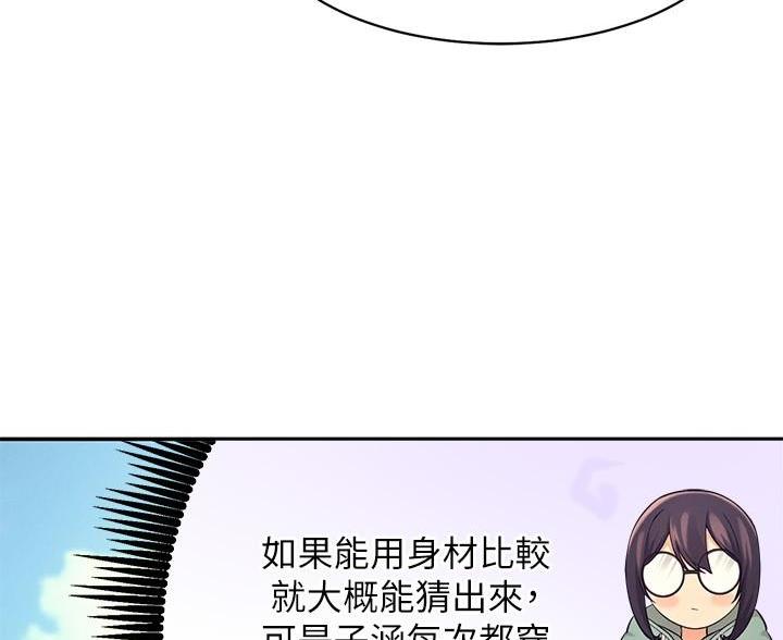 《理工系女神/谁说理组没正妹?》第34话 第61页