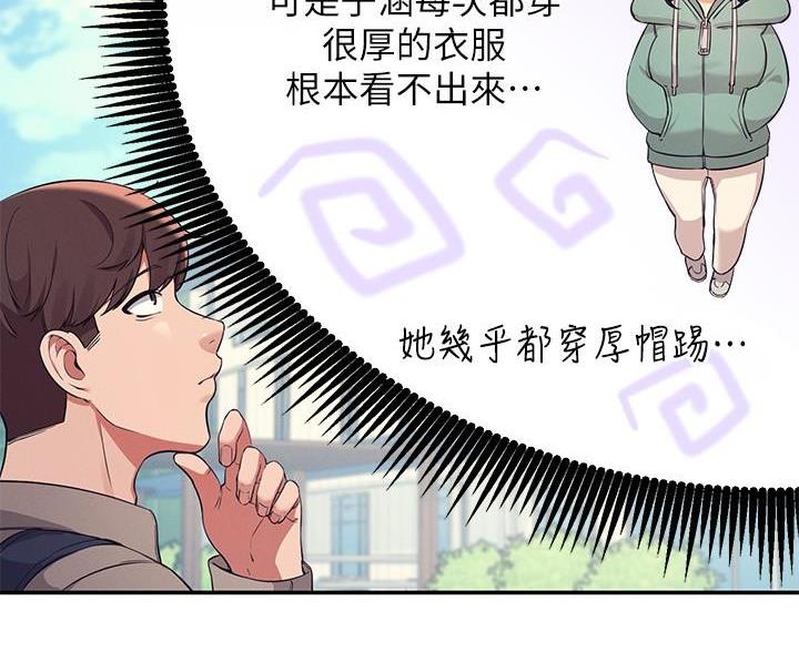 《理工系女神/谁说理组没正妹?》第34话 第62页
