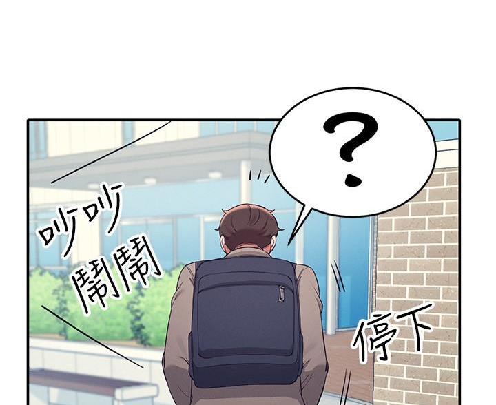 《理工系女神/谁说理组没正妹?》第34话 第65页