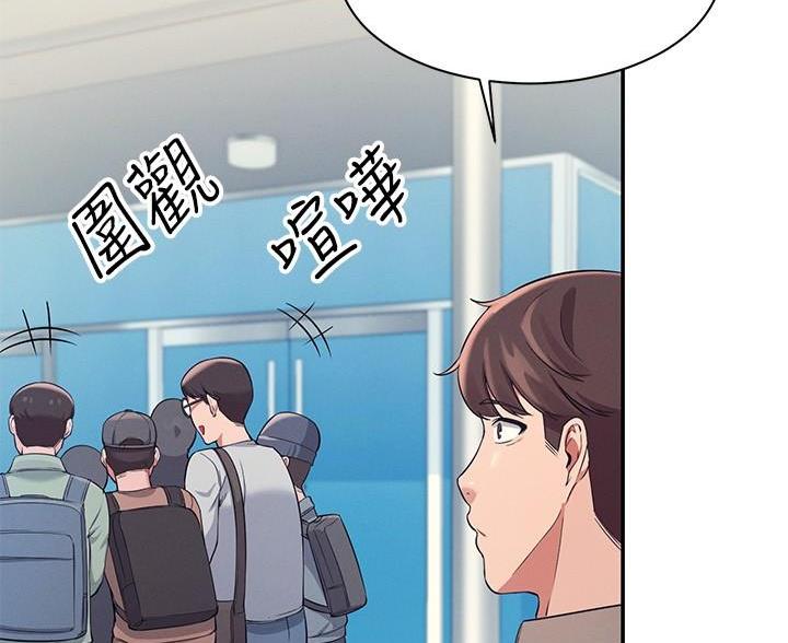 《理工系女神/谁说理组没正妹?》第34话 第67页