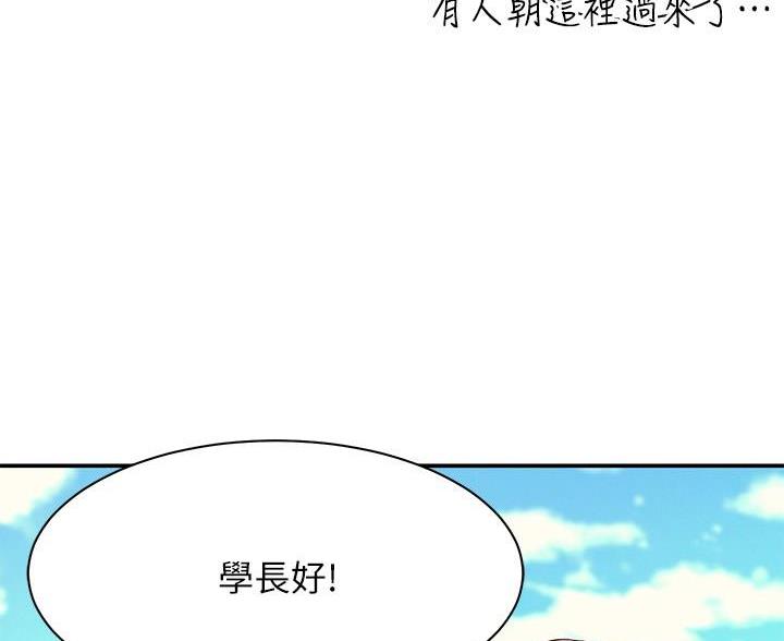 《理工系女神/谁说理组没正妹?》第34话 第73页