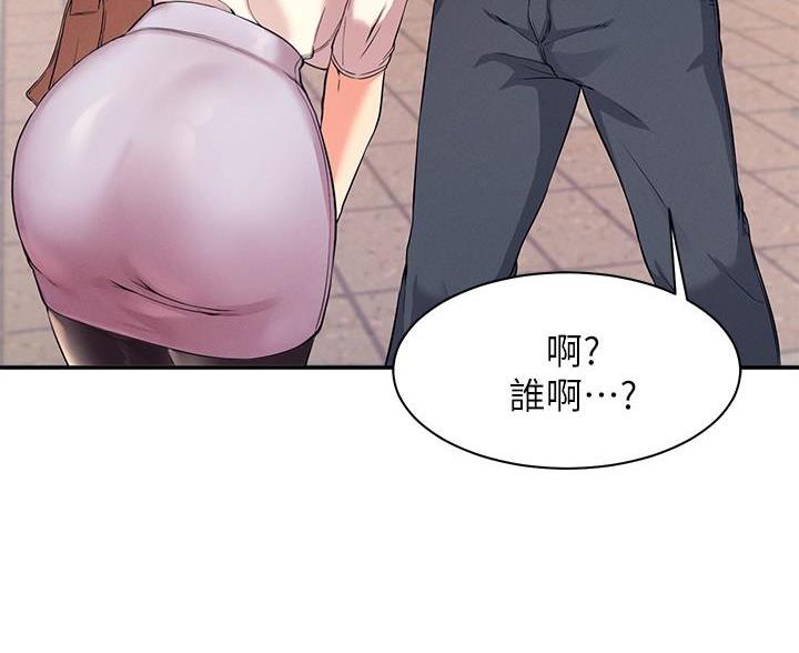 《理工系女神/谁说理组没正妹?》第34话 第75页