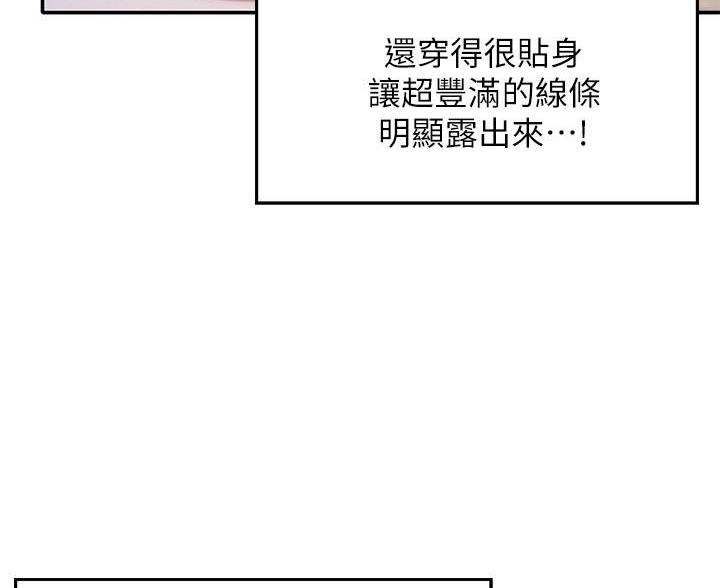 《理工系女神/谁说理组没正妹?》第34话 第86页
