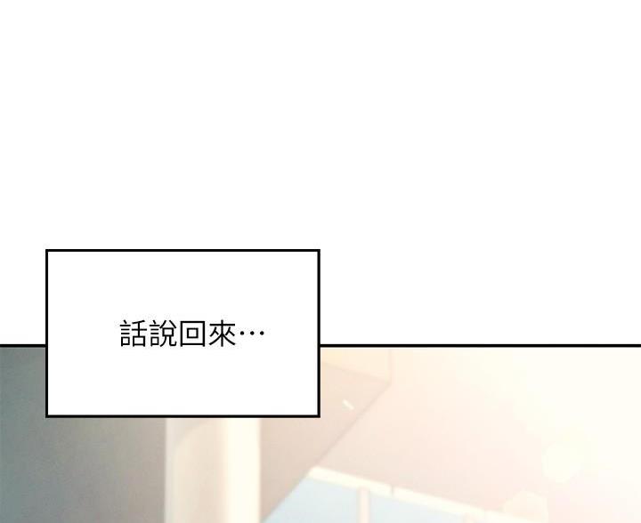 《理工系女神/谁说理组没正妹?》第34话 第89页