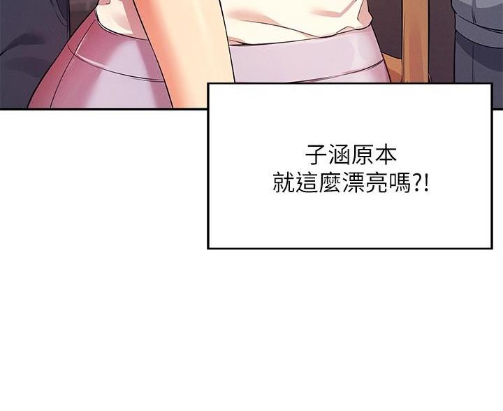 《理工系女神/谁说理组没正妹?》第34话 第92页