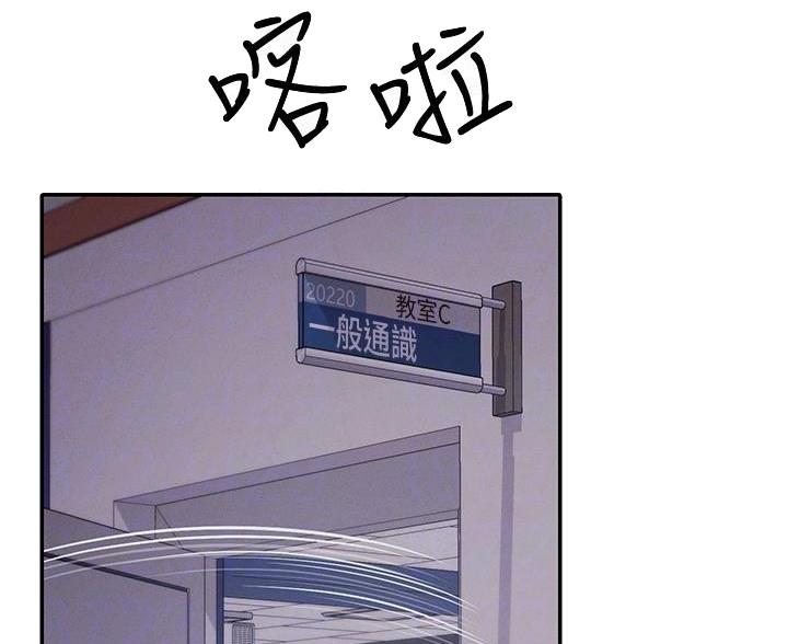 《理工系女神/谁说理组没正妹?》第34话 第9页