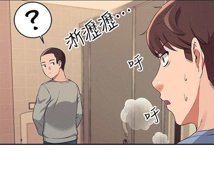 《理工系女神/谁说理组没正妹?》第33话 第10页