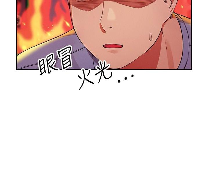 《理工系女神/谁说理组没正妹?》第33话 第12页