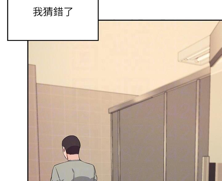 《理工系女神/谁说理组没正妹?》第33话 第15页