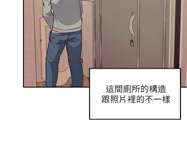 《理工系女神/谁说理组没正妹?》第33话 第16页