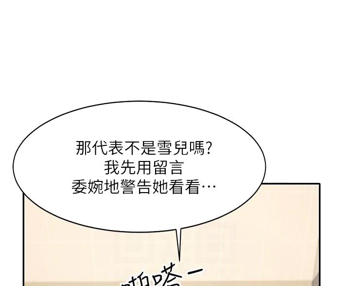 《理工系女神/谁说理组没正妹?》第33话 第17页