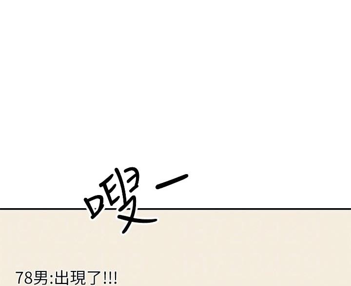 《理工系女神/谁说理组没正妹?》第33话 第19页
