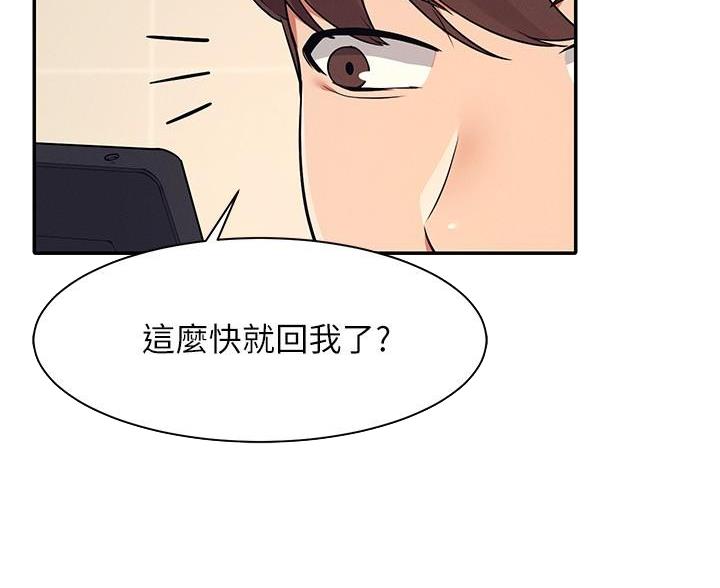 《理工系女神/谁说理组没正妹?》第33话 第22页