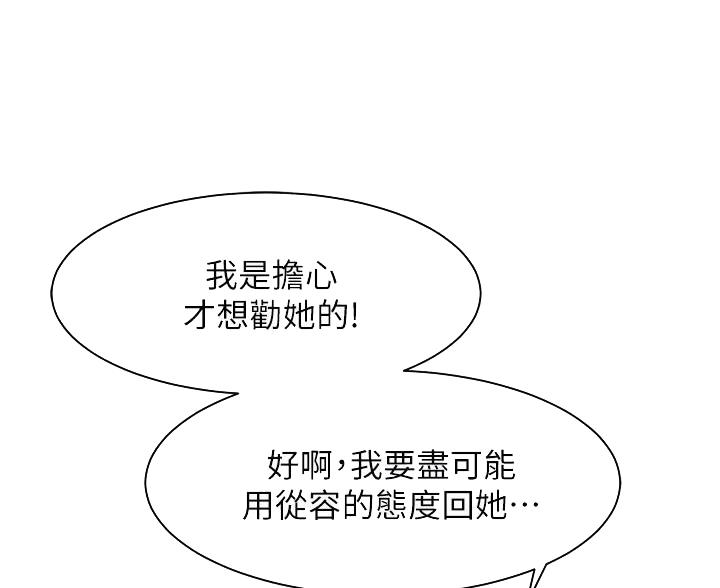 《理工系女神/谁说理组没正妹?》第33话 第25页