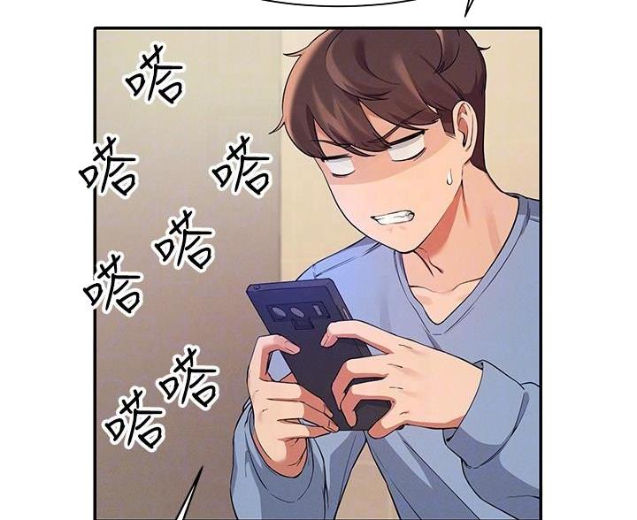 《理工系女神/谁说理组没正妹?》第33话 第26页