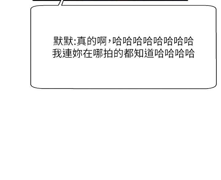 《理工系女神/谁说理组没正妹?》第33话 第27页
