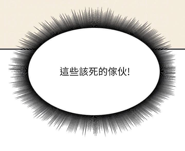 《理工系女神/谁说理组没正妹?》第33话 第29页