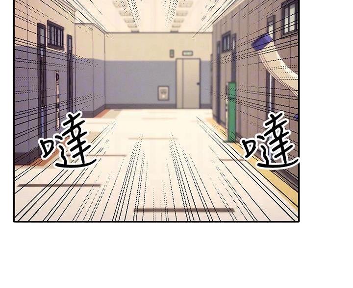 《理工系女神/谁说理组没正妹?》第33话 第2页
