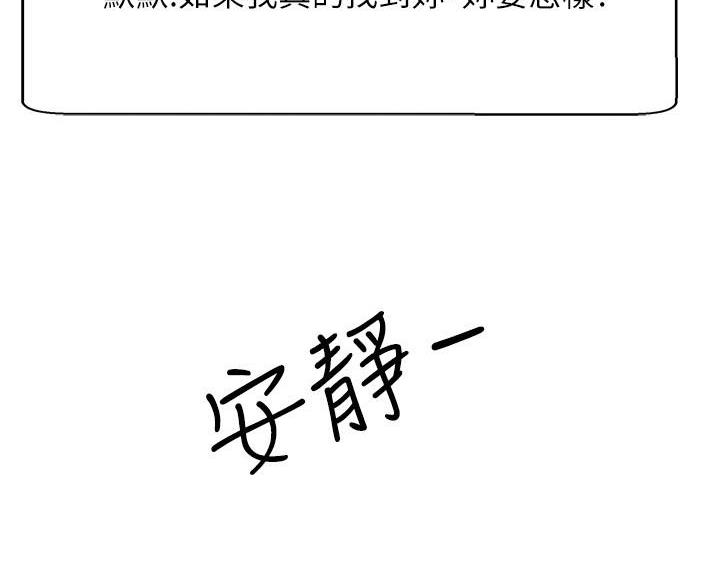 《理工系女神/谁说理组没正妹?》第33话 第32页