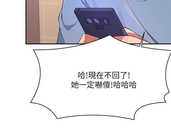 《理工系女神/谁说理组没正妹?》第33话 第34页