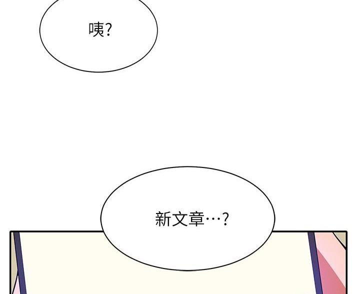 《理工系女神/谁说理组没正妹?》第33话 第36页